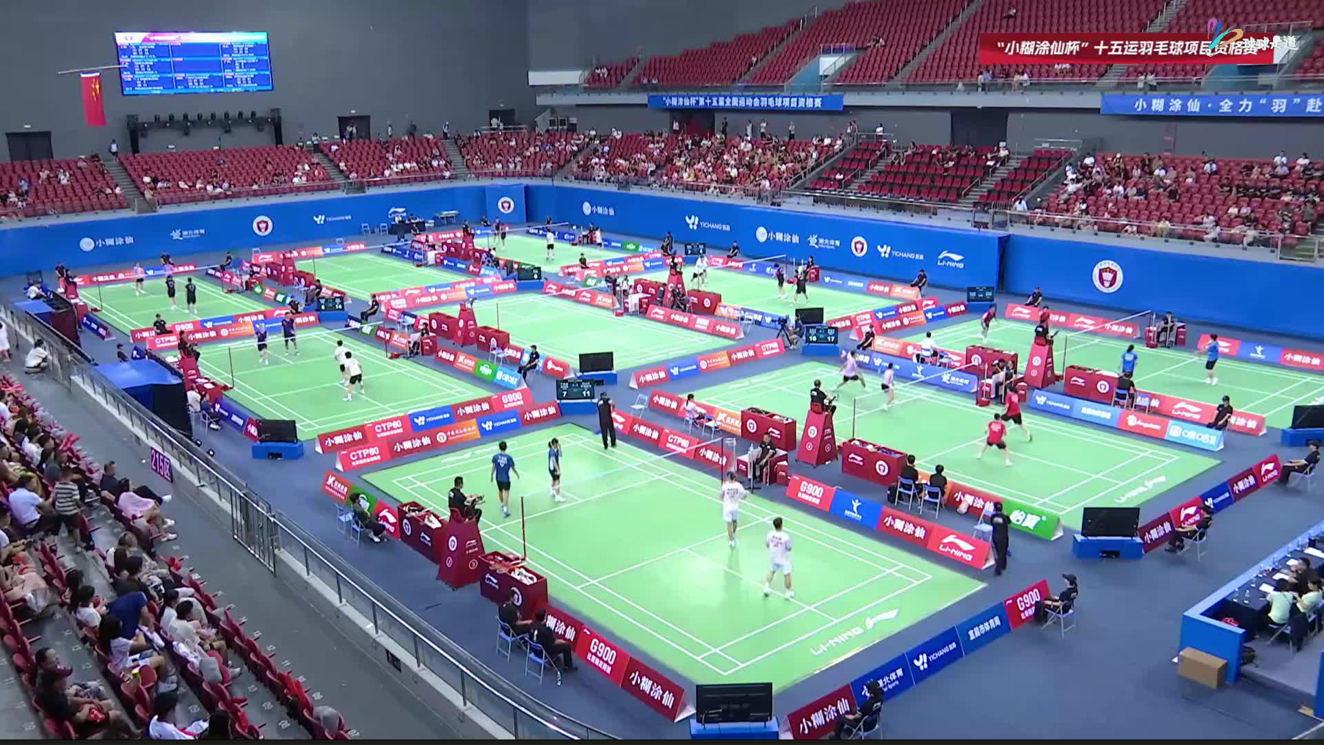 陈治国/钱构鸿(湖北) vs 程星/陈清晨(广东)全运单项资格