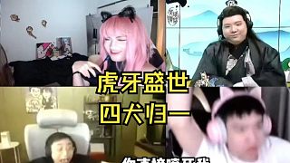 LPL的名場(chǎng)面--虎牙四犬可是有一半功勞的呢