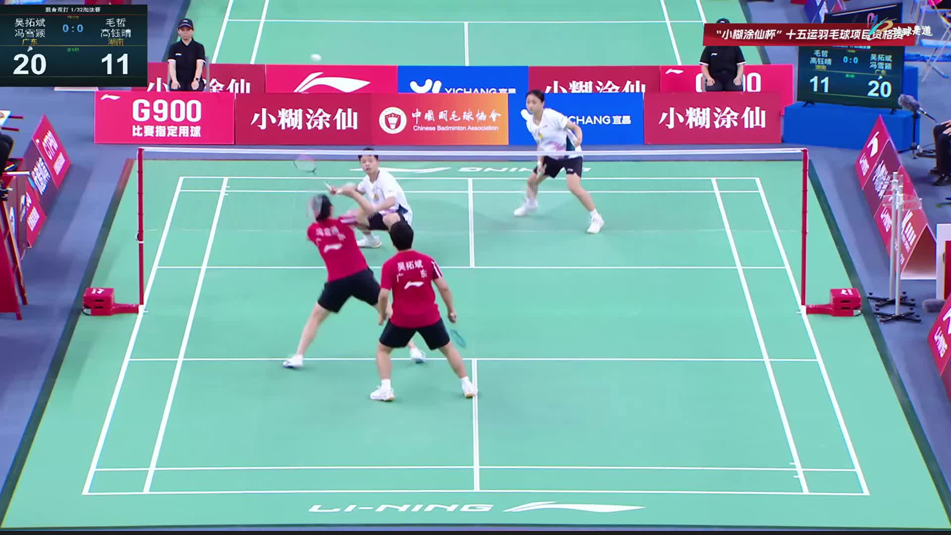 吴拓斌/冯雪颖（广东）vs毛哲/高钰晴（湖南）全运单项资格赛