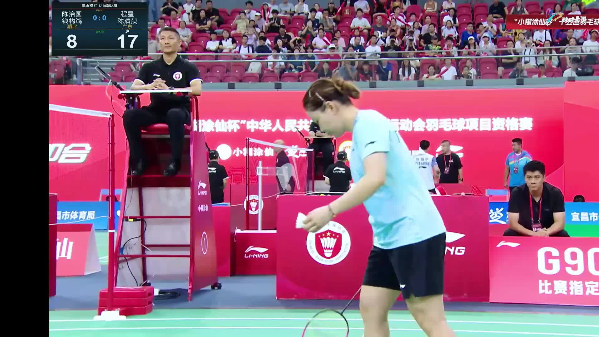 陈治国/钱构鸿(湖北) vs 程星/陈清晨(广东)全运单项资格赛