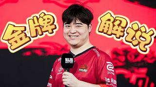 誰(shuí)說(shuō)國(guó)內(nèi)沒(méi)有精彩的CS英文流解說(shuō)？建議Jee下次丟完閃直接去解說(shuō)席搶話筒！