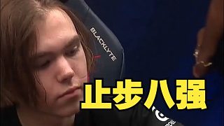 備戰(zhàn)個寂寞！MOUZ淘汰綠龍挺進四強！
