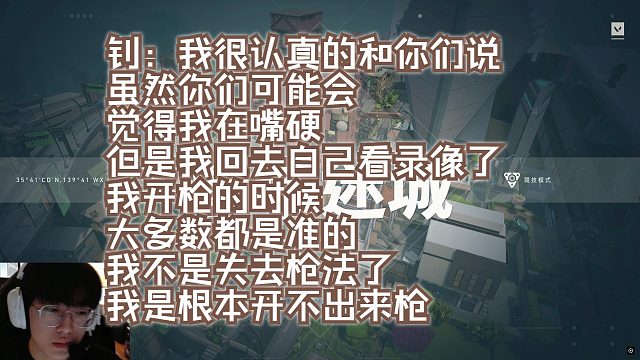 Smoggy曼谷回来首播谈大伙说的失瞄问题