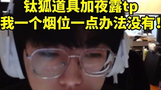 張釗賽后首播談曼谷失利