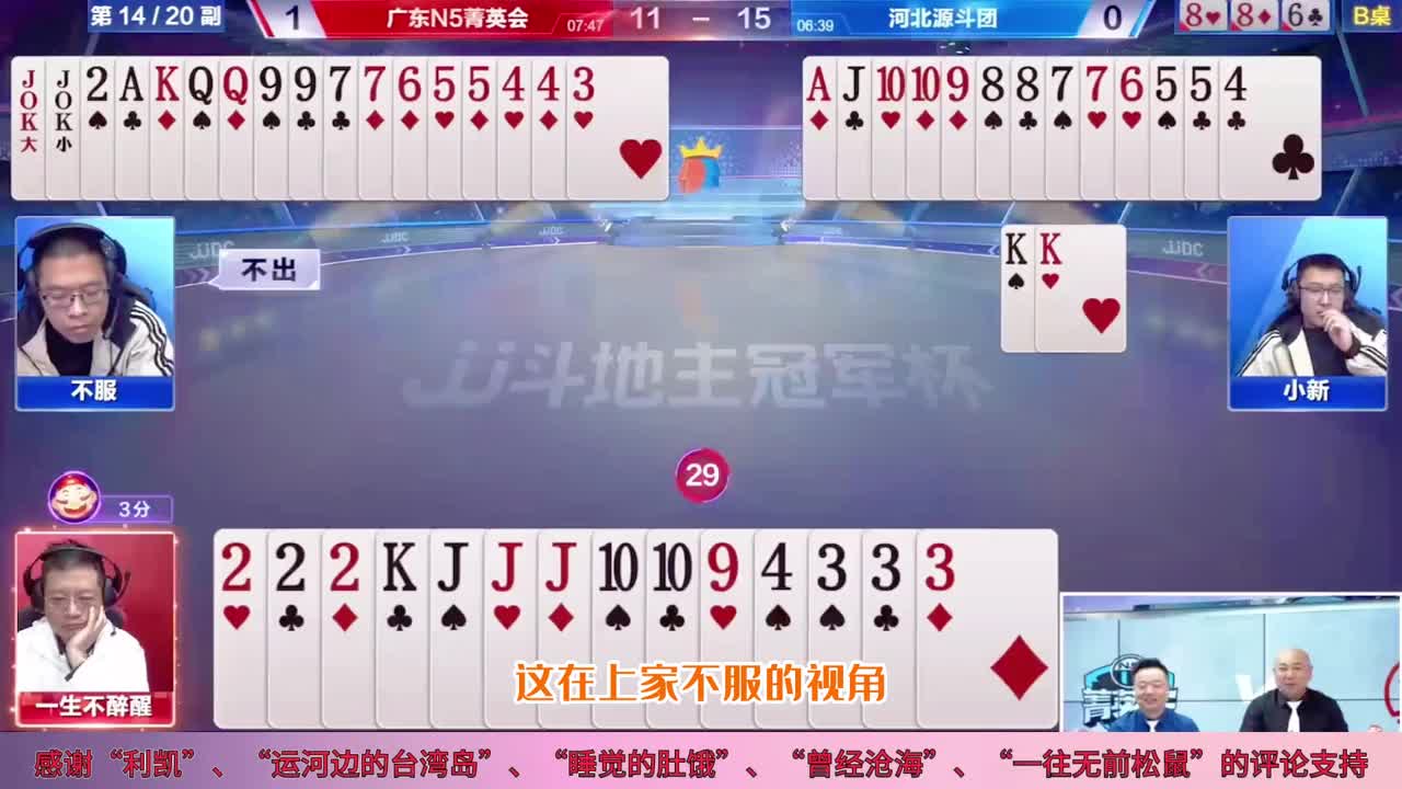 JJ斗地主没料到这一手！同伴出牌技巧大揭秘，掘开助你赢到飞起