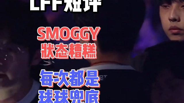 球球和康康 把smoggy保护得太好了