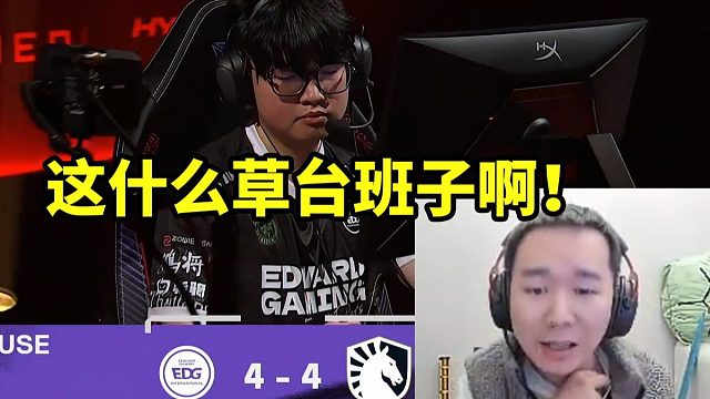 节奏看曼谷大师赛康康电脑出现问题直接开喷：我建议取消泰国举办比赛资格啊！