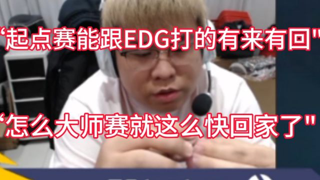 黑贝暴露TE大师赛失利原因：就那几套老阵容 我们最大的弱点被外国队研究透了