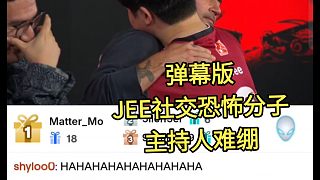 JEE英文流搞耍純享版！1分鐘抱6次！外國彈幕笑嘻了！