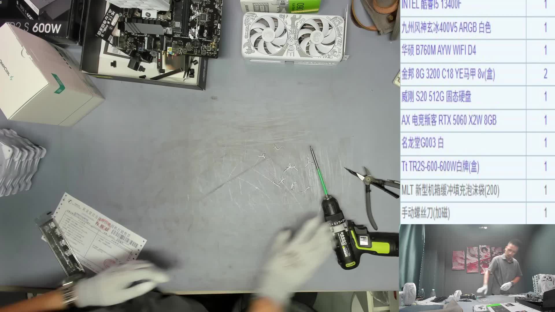 广州 小*的直播装机录像