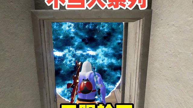 让敌人无限轮回罚跑，这招损到爆炸