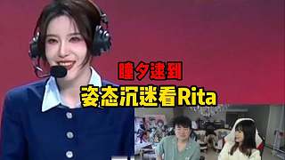姿態(tài)賽后沉迷看Rita被當場逮捕