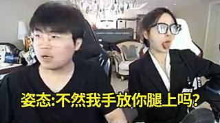 姿態(tài)說把手放rita腿上嗎