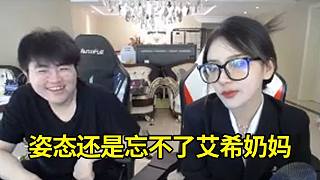 姿態(tài)問(wèn)Rita現(xiàn)在還玩奶媽嗎？