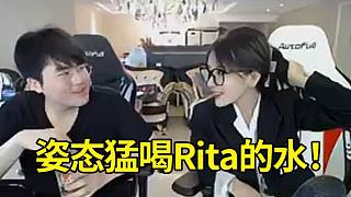 姿態(tài)猛猛偷喝Rita喝過的水