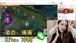Rita：姿態(tài)起床回我微信，然后就不理我了，臭男人！