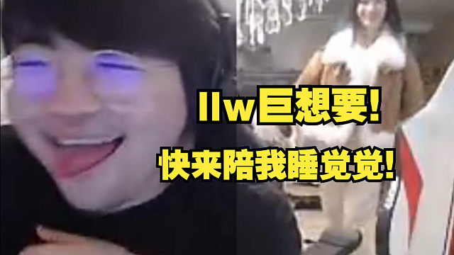 姿态直播刘刘汪突然闯入撒娇