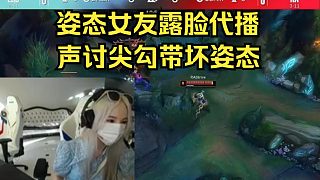 姿態(tài)女友劉劉汪代播