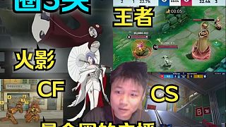 DANK1NG 開啟 “究極五頭犬形態(tài)”，多游戲輪播直播