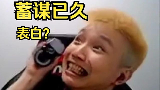 DANK1NG 放豪言：不 kill20 个就向暴暴熊表白
