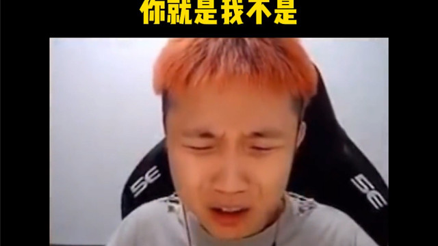 蛋总质疑自己：我真是亚一狙吗？