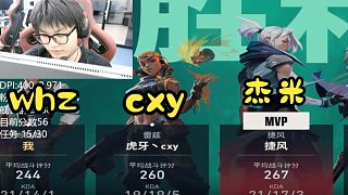 杰米、cxy、whz 開黑互相嘴炮