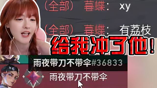 荔枝遭贴脸串“xy有lizhi”：点草假赛勾