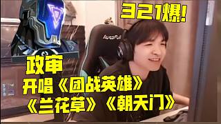 cxy五排車當(dāng)ktv，黃金局五排反炸魚