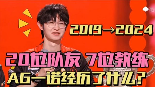 从19年到24年，一诺经+C247:L248历了什么才等来这批队友？