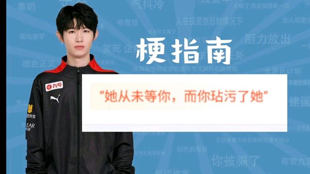 一诺的公孙离拿出来就是两分是什么梗？