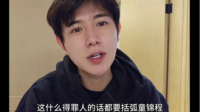 童锦程澄清经典语录