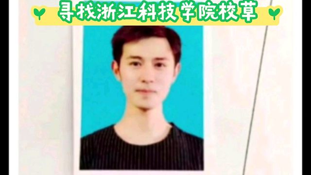 童锦程自曝因大学没人追而发学校贴吧自己捞自己