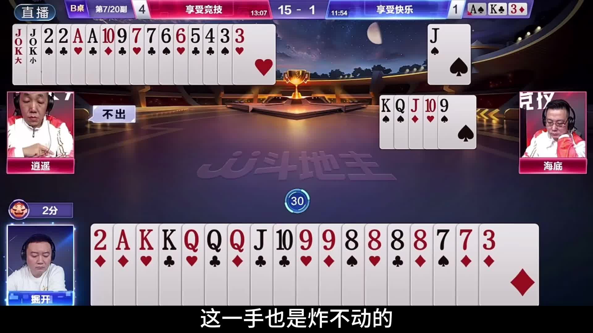 掘开和逍遥成为对手时，会擦出什么样的火花