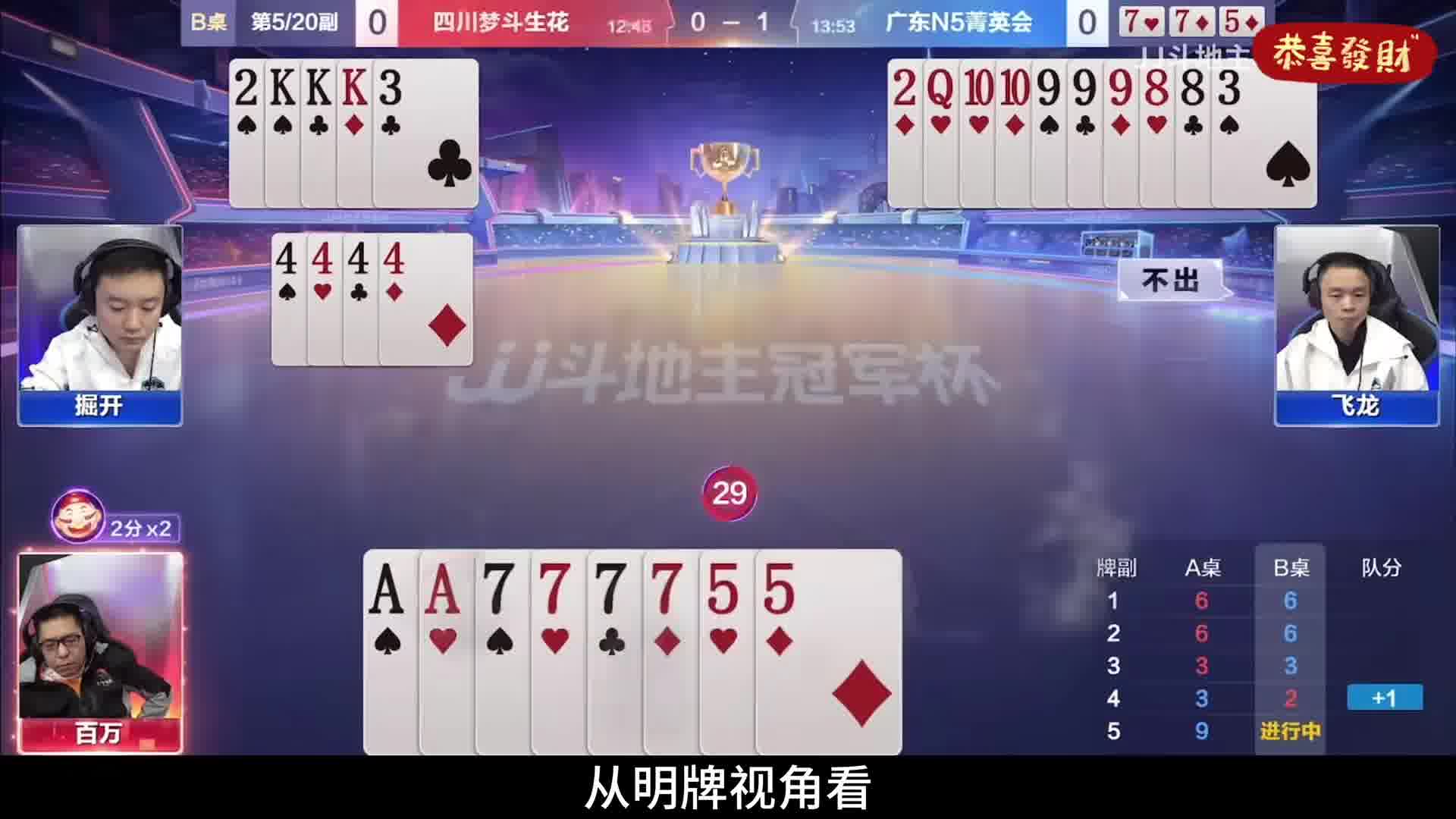 百万也是没有被掘开偷跑