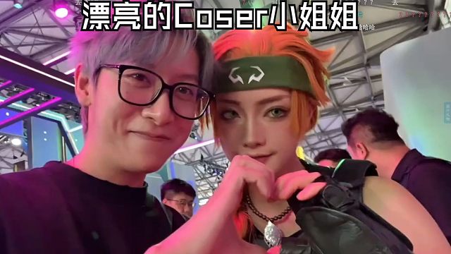 【上海CJ展】苏弟遇到两个超级漂亮的Coser小姐姐 一起比心合影 太帅了苏神