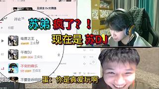 蠕男 蘇弟（×），仿生人 蘇DJ（√）。