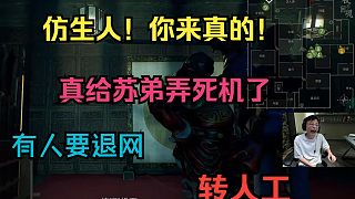水晶哥又雙叒叕養(yǎng)小段豬了！ 直言要退網(wǎng) 蘇弟加入回魂小隊 仿生人程序死機！