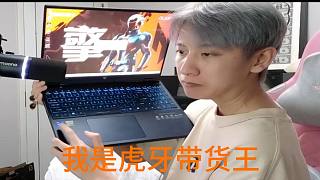 仿生人蘇弟帶貨，廠商們你就看仿生人的實力吧！