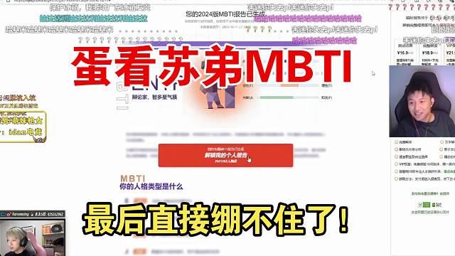 danking看苏弟做仿生人图灵测试：32大专直接绷不住