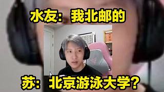 仿生人蘇弟開英語翻譯大會(huì)，逆天出題,逆天發(fā)言，英語6級(jí)？還得練！