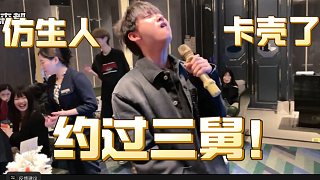 蘇弟跨年夜再唱《約過三舅》！仿生人直接卡殼