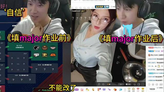 苏弟自信填完major作业后 查房女主播，被发现后狼狈滚出直播间。