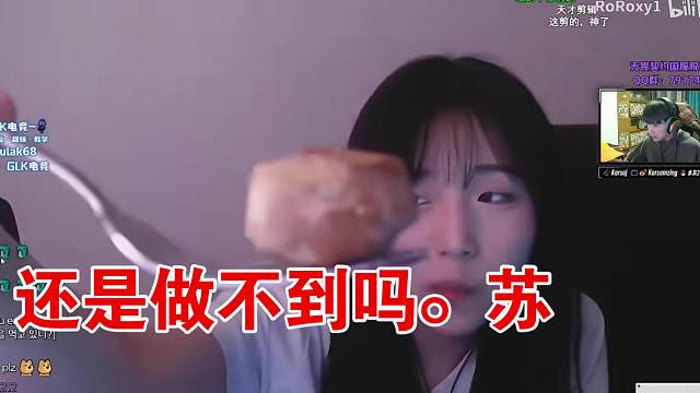 苏弟看自己的被拒恋综，还是做不到吗苏。