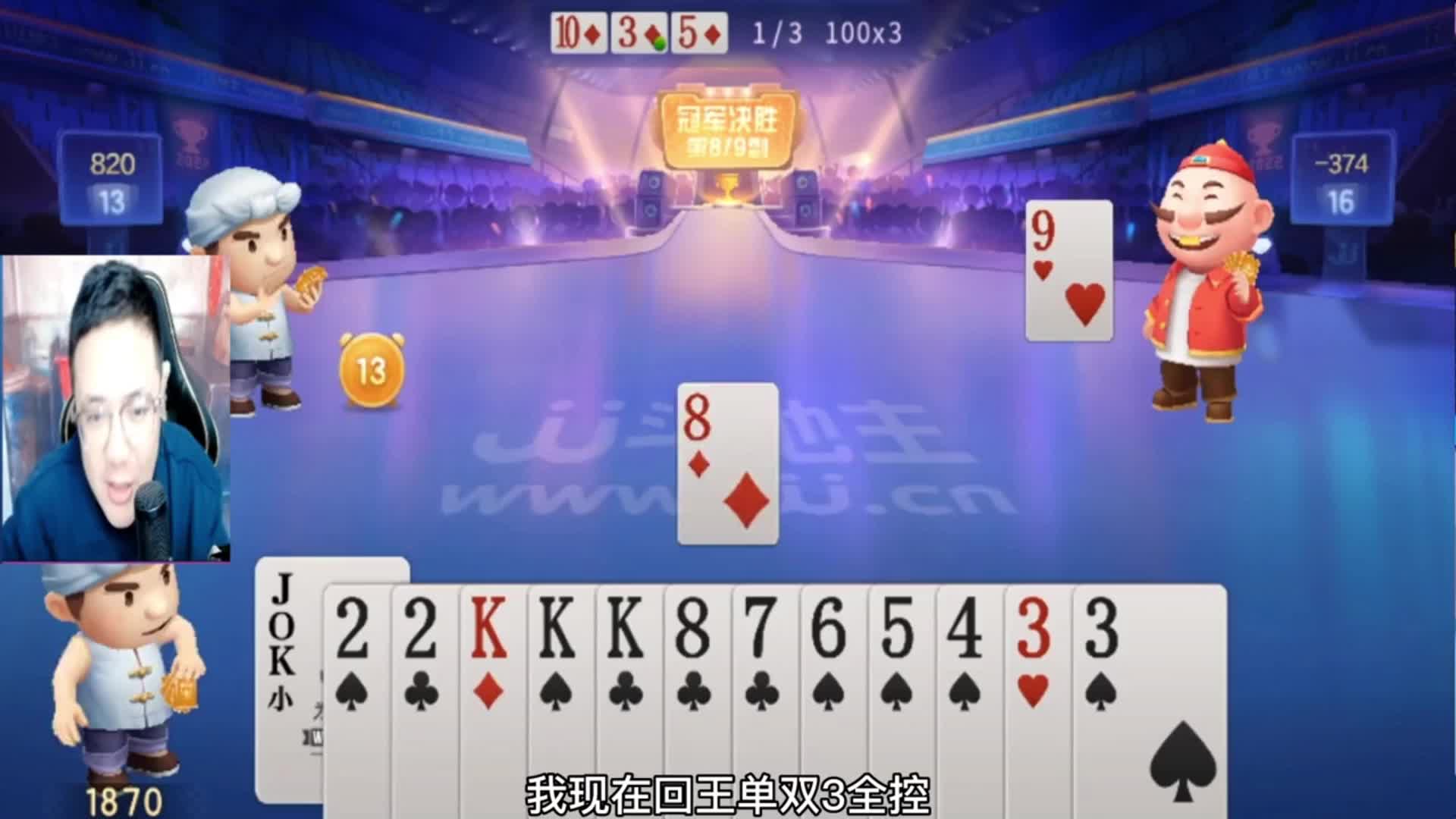 阿酒老师主播百万金币助力赛第8次冠军来了