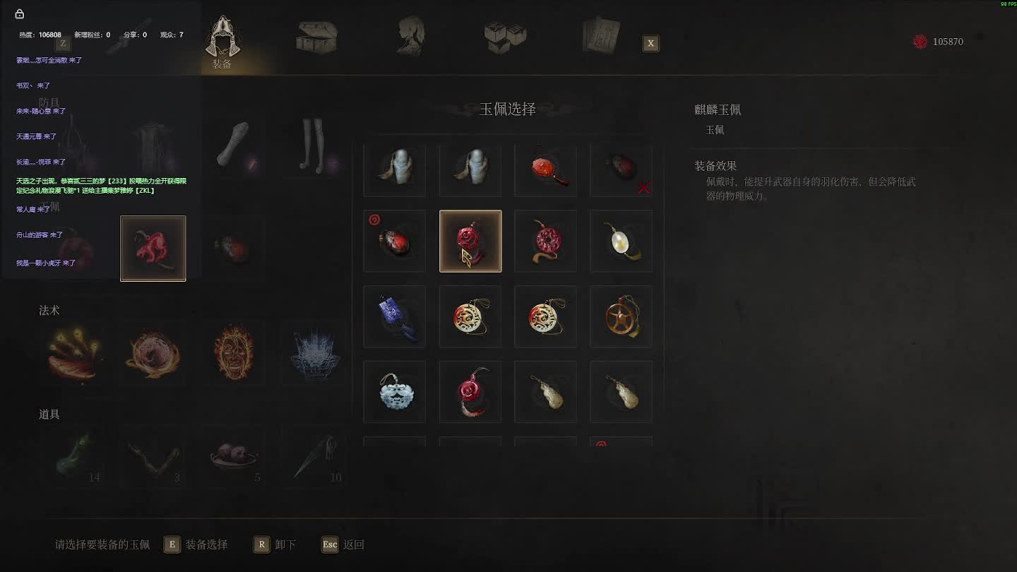 明末：渊虚之羽 重来 【六】-片段2