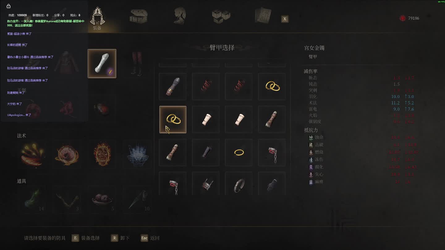 明末：渊虚之羽 重来 【六】-片段3