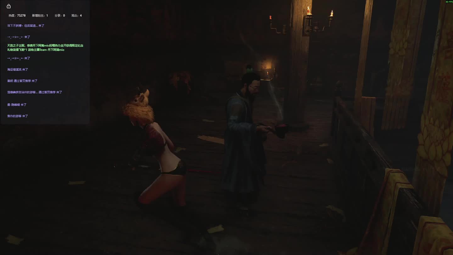 明末：渊虚之羽 重来 【六】-片段5