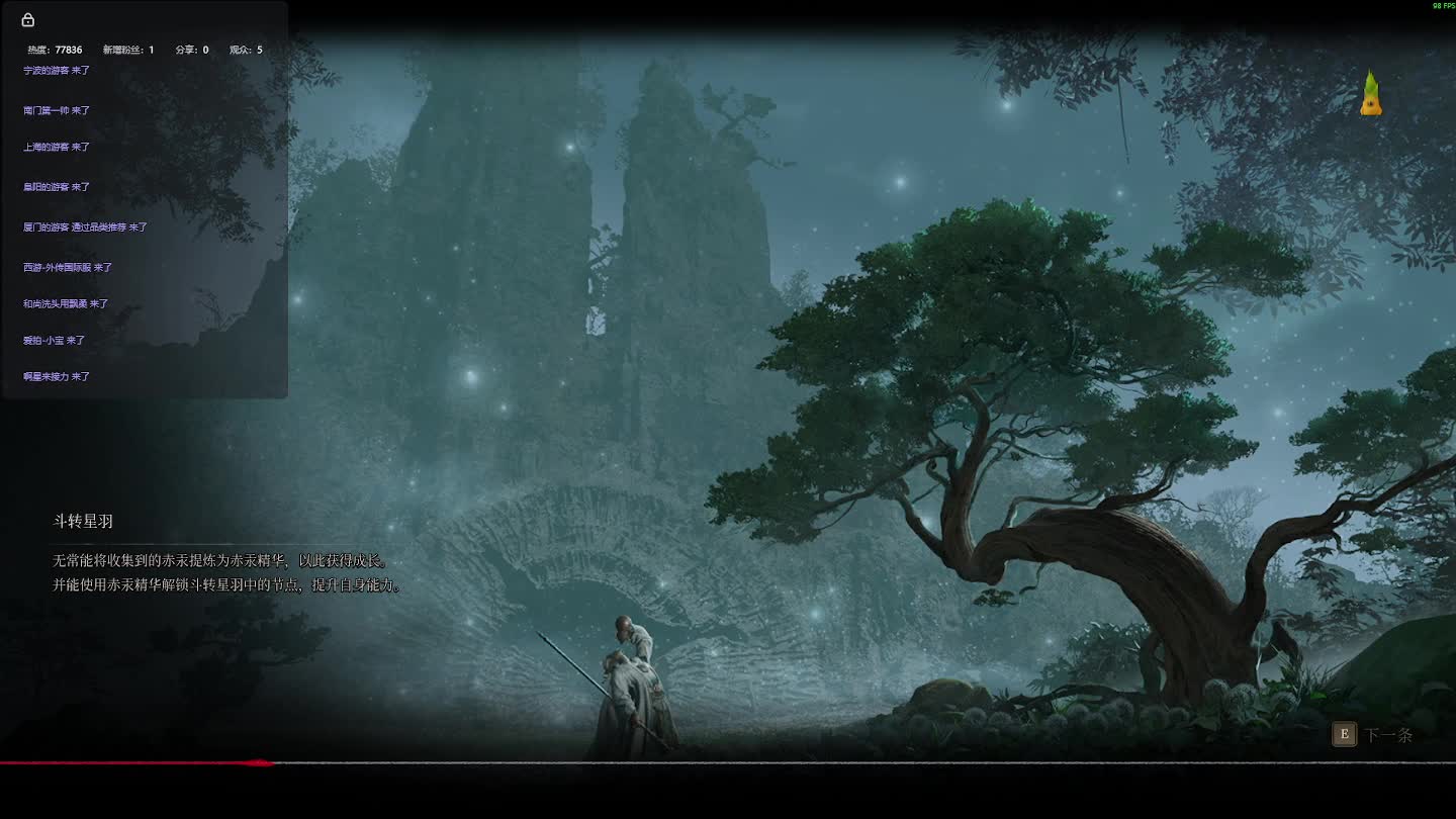 明末：渊虚之羽 重来 【六】-片段8