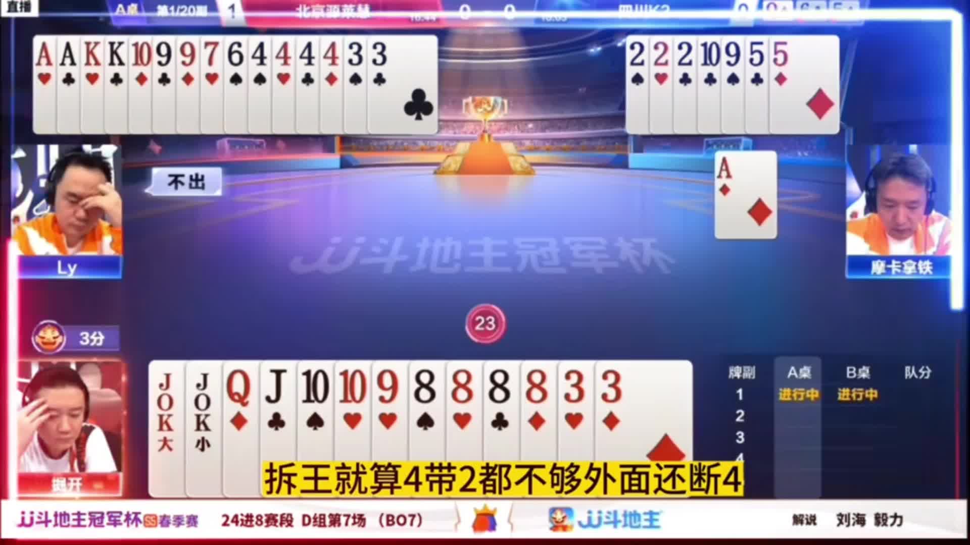 上家4个4炸掉是可以随便出了