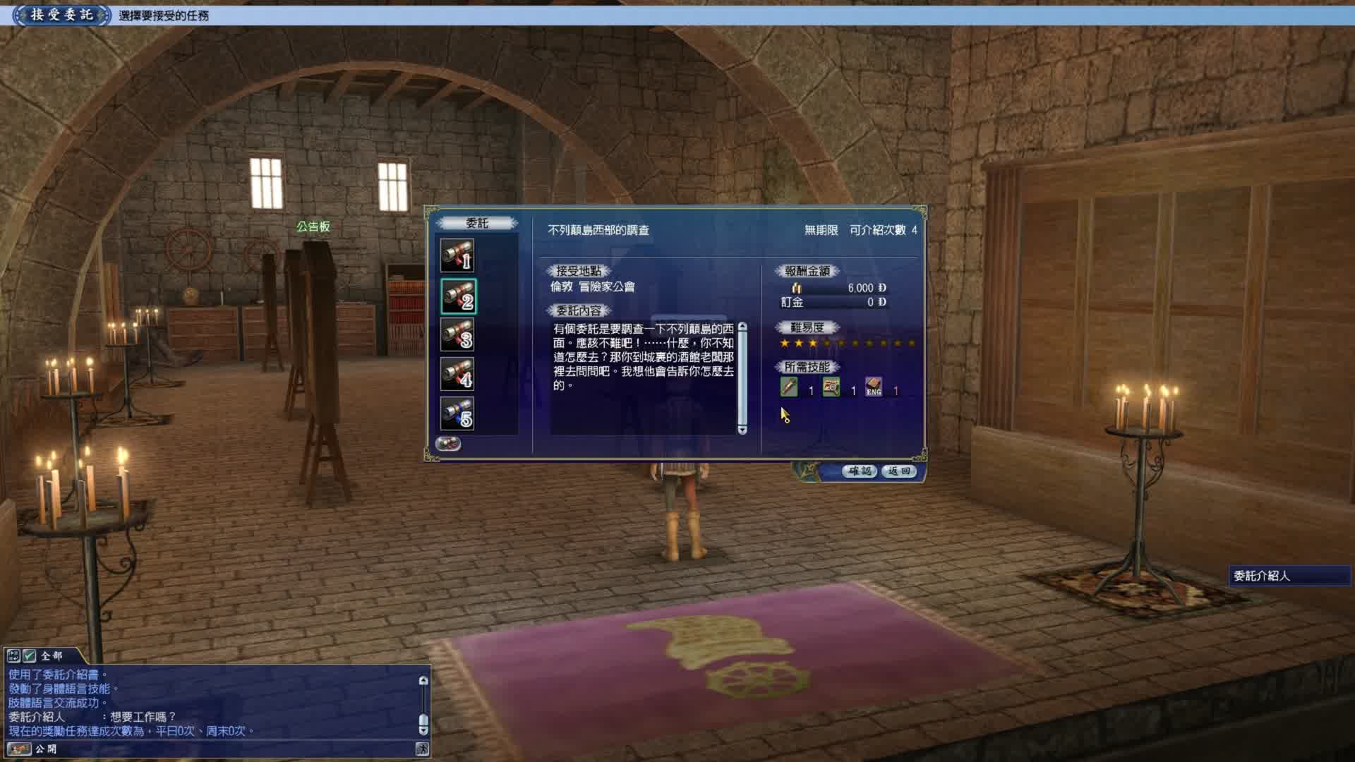 大航海时代OL61-发现爱尔兰海